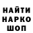 ГЕРОИН хмурый Arton top