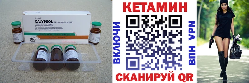 Кетамин ketamine  Углич 