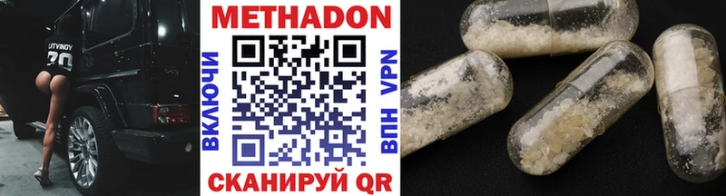 Метадон VHQ продажа наркотиков нарко площадка телеграм Углич